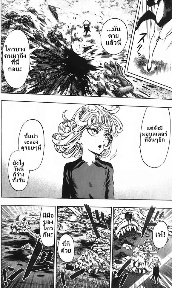 One Punch Man Chap 56.5 - Next Chap 57.5