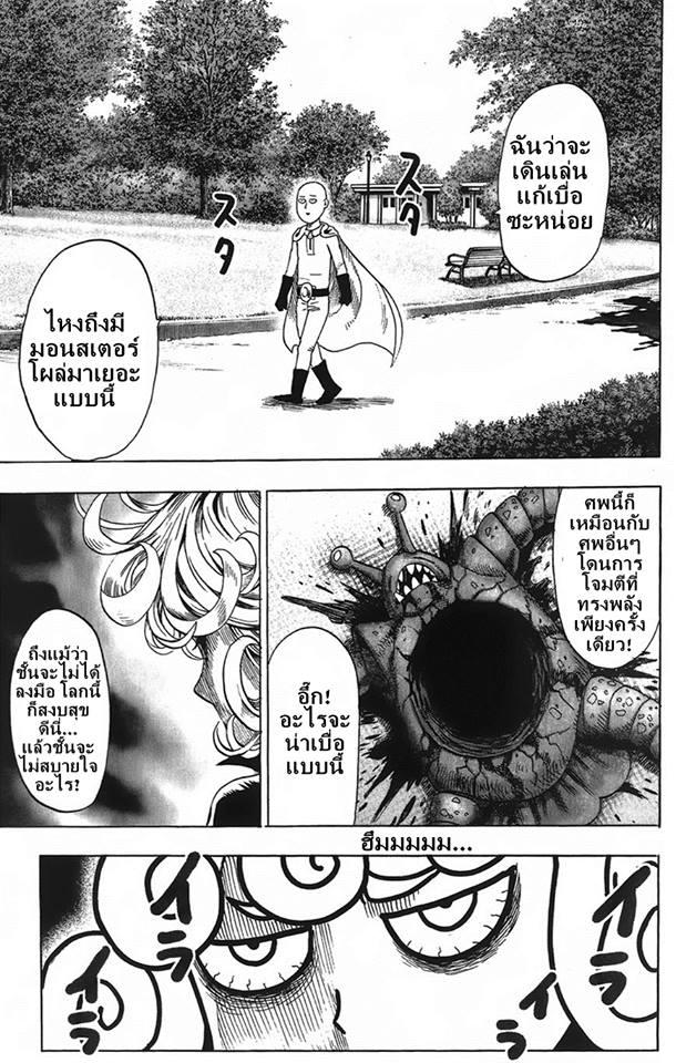 One Punch Man Chap 56.5 - Next Chap 57.5