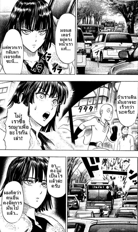 One Punch Man Chap 62 - Next Chap 63