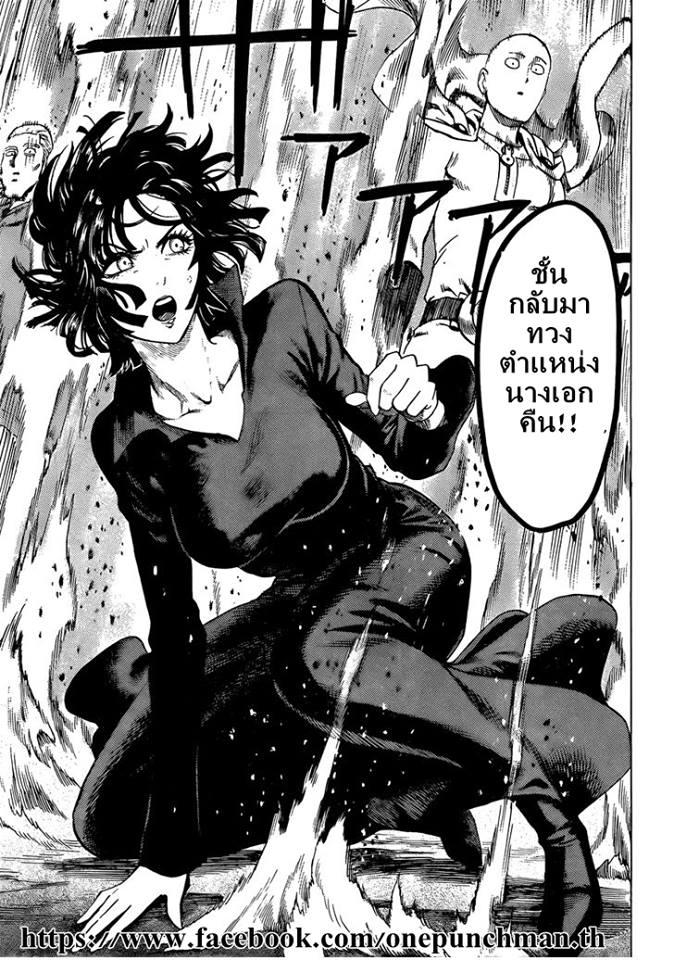 One Punch Man Chap 62 - Next Chap 63