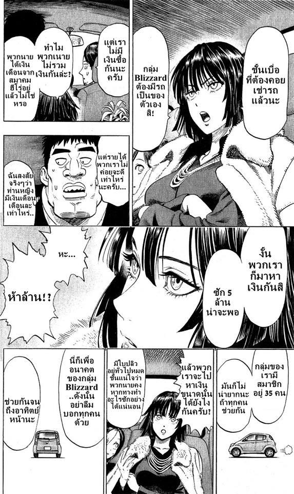 One Punch Man Chap 62 - Next Chap 63