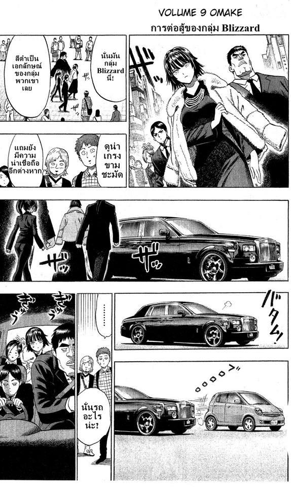 One Punch Man Chap 62 - Next Chap 63