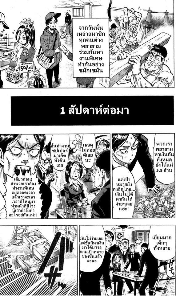 One Punch Man Chap 62 - Next Chap 63