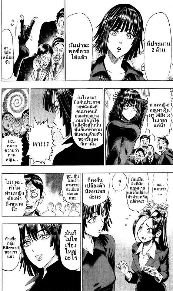 One Punch Man Chap 62 - Next Chap 63