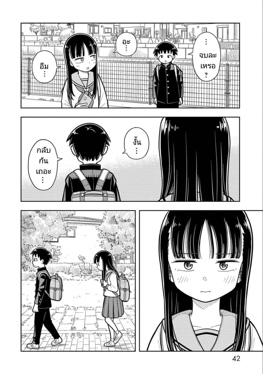 Kyou kara Hajimeru Osananajimi Chap 12 - Next Chap 13