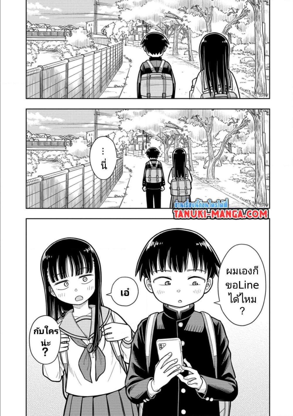 Kyou kara Hajimeru Osananajimi Chap 12 - Next Chap 13