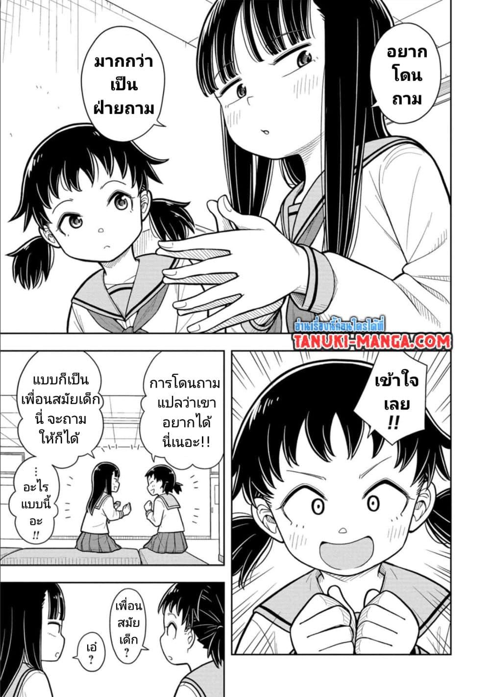 Kyou kara Hajimeru Osananajimi Chap 12 - Next Chap 13