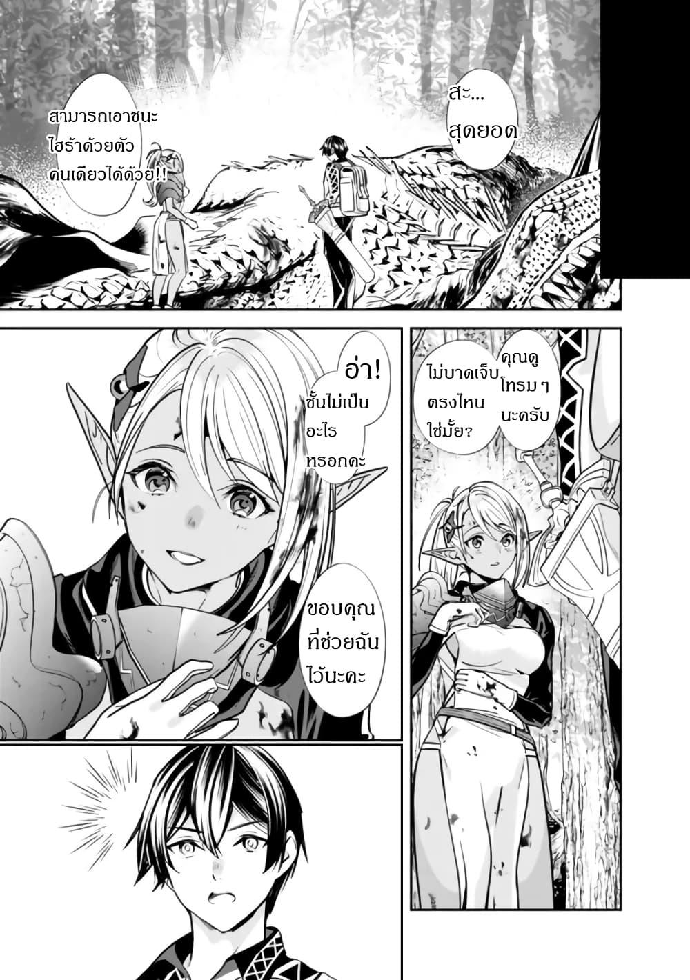 Moto Yuusha wa Shizuka ni Kurashitai Chap 2 - Next Chap 3