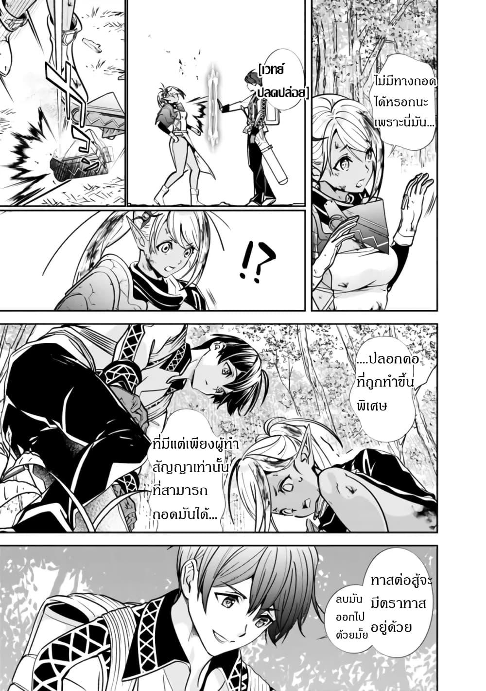 Moto Yuusha wa Shizuka ni Kurashitai Chap 2 - Next Chap 3