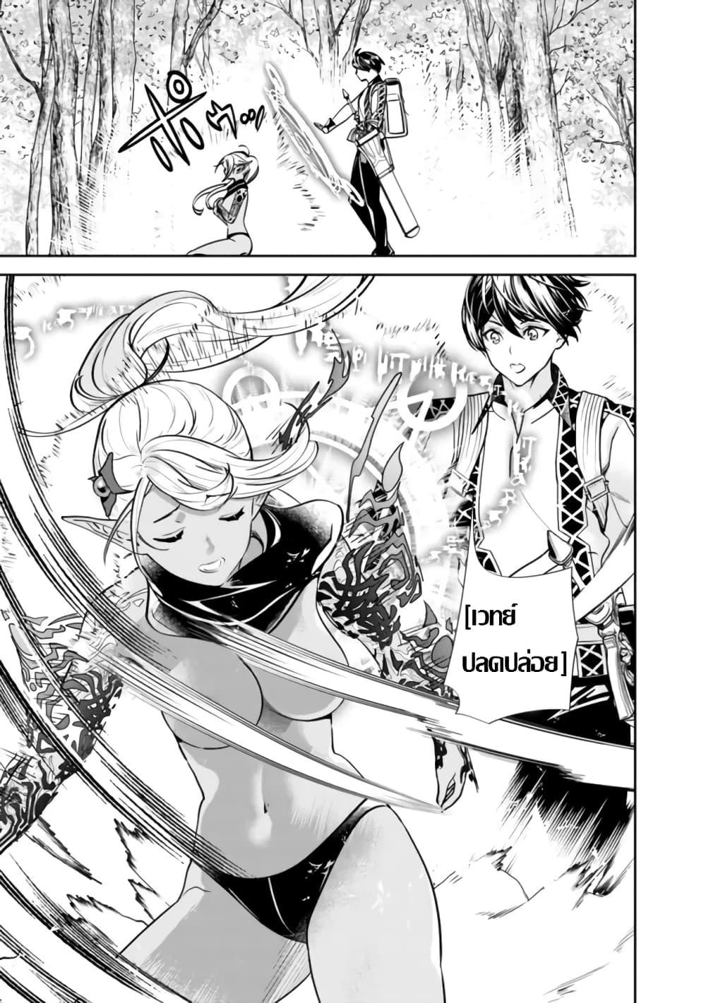 Moto Yuusha wa Shizuka ni Kurashitai Chap 2 - Next Chap 3
