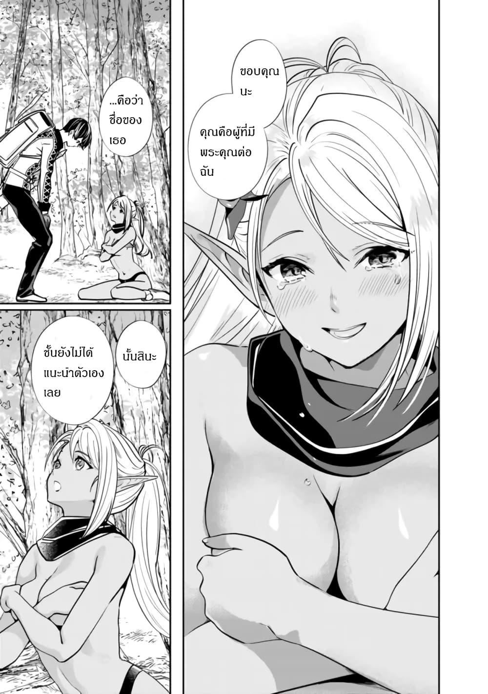 Moto Yuusha wa Shizuka ni Kurashitai Chap 2 - Next Chap 3