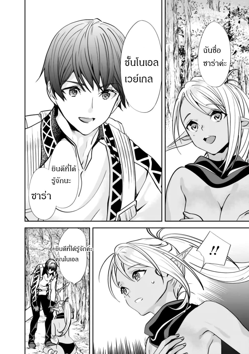 Moto Yuusha wa Shizuka ni Kurashitai Chap 2 - Next Chap 3