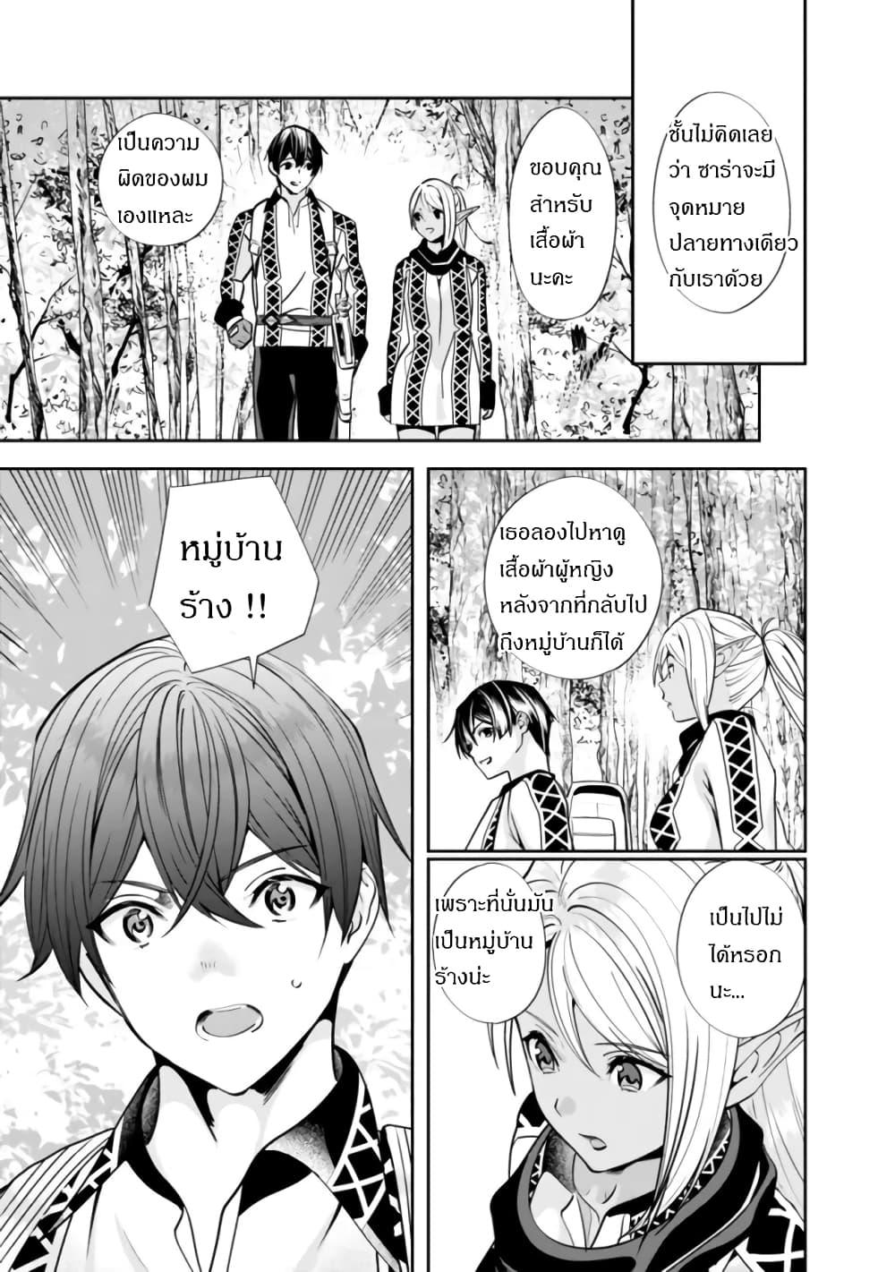 Moto Yuusha wa Shizuka ni Kurashitai Chap 2 - Next Chap 3