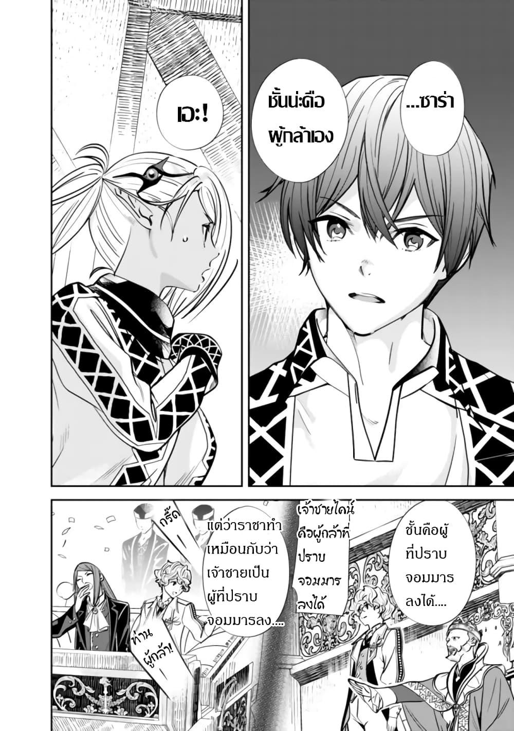 Moto Yuusha wa Shizuka ni Kurashitai Chap 2 - Next Chap 3