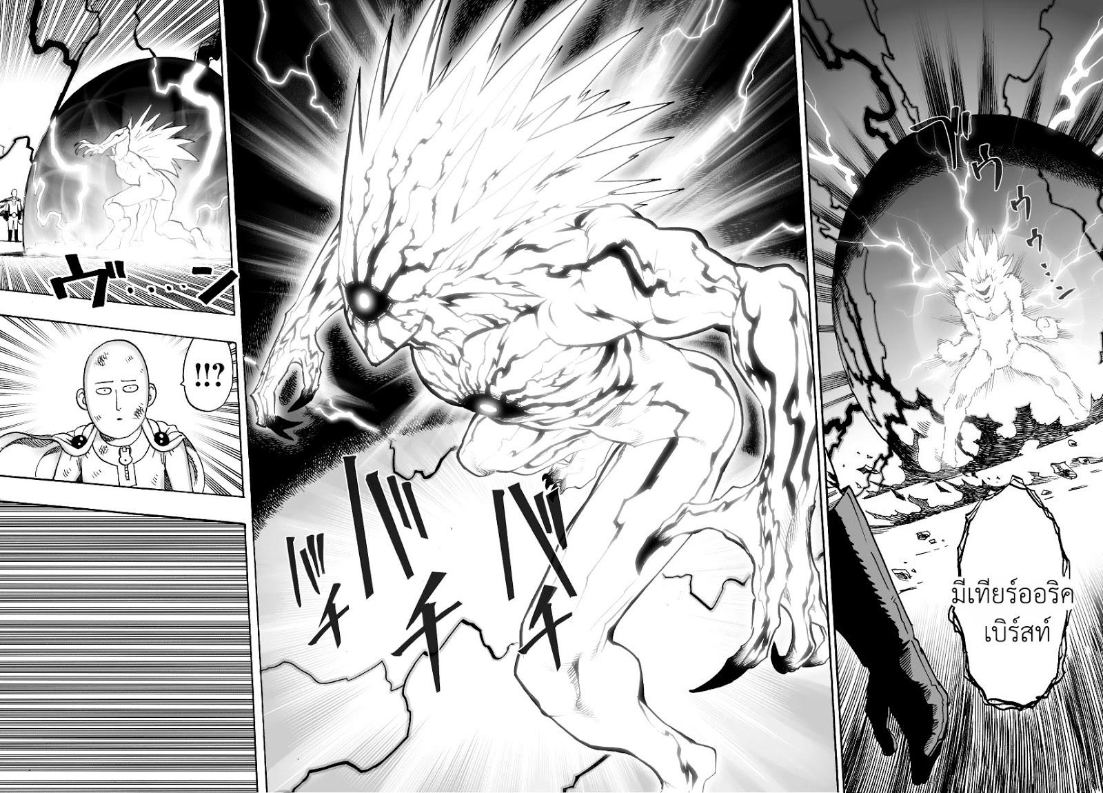 One Punch Man Chap 35.1 - Next Chap 36.1
