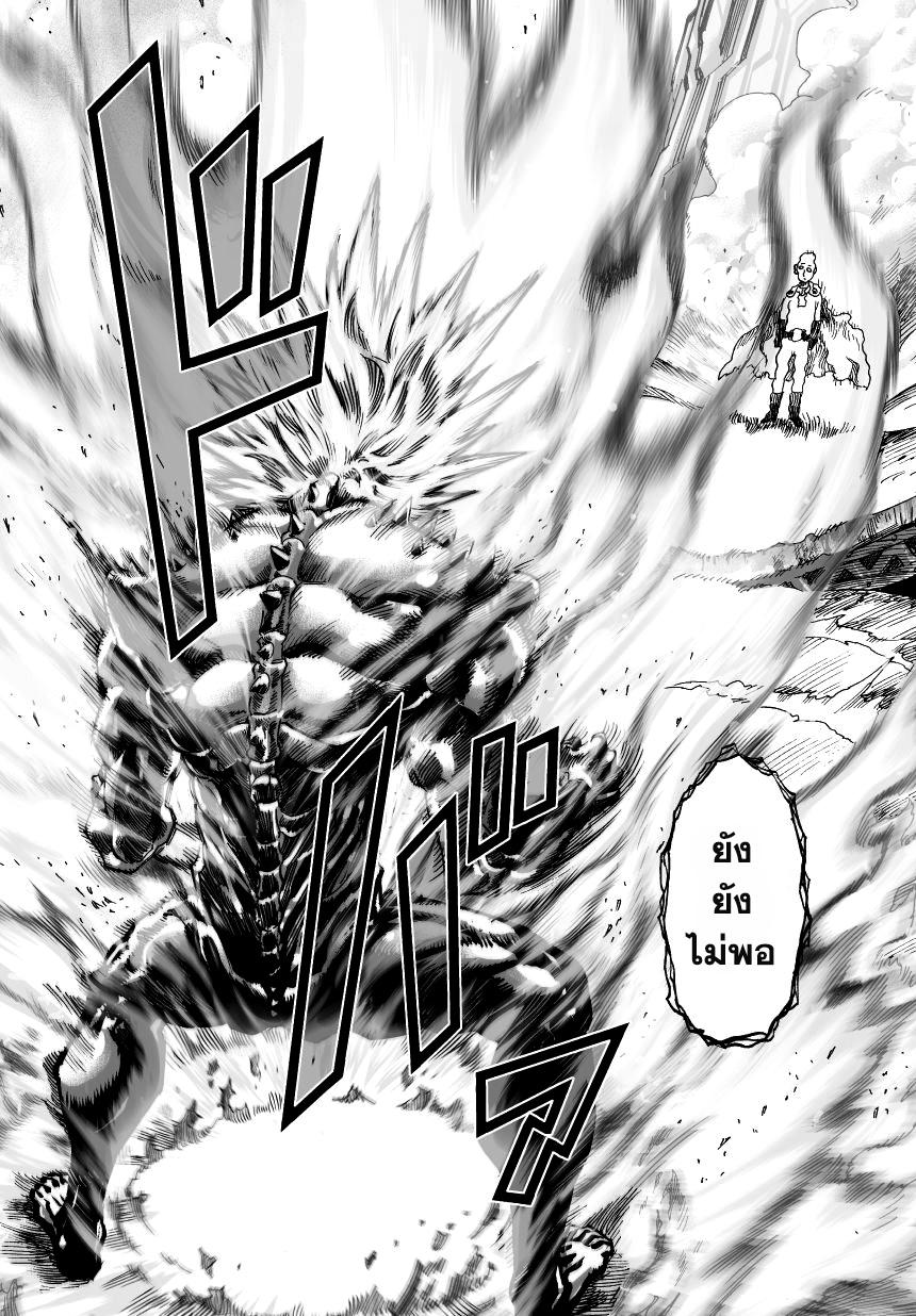 One Punch Man Chap 35.1 - Next Chap 36.1