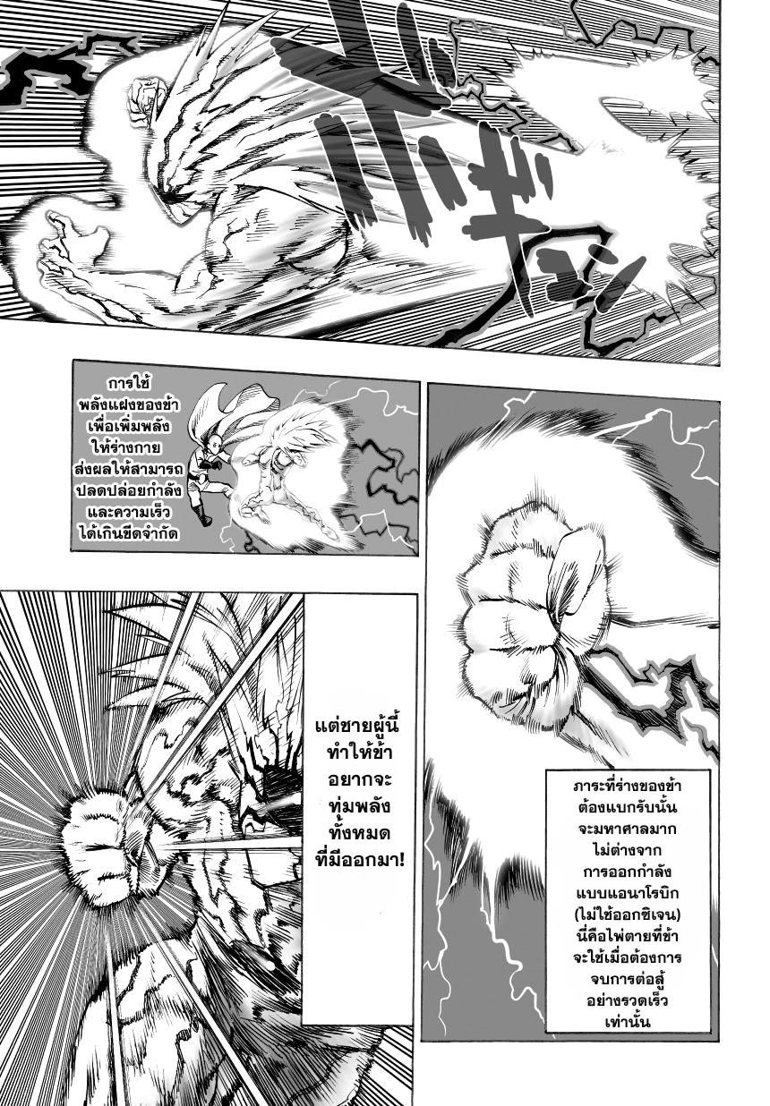 One Punch Man Chap 35.1 - Next Chap 36.1