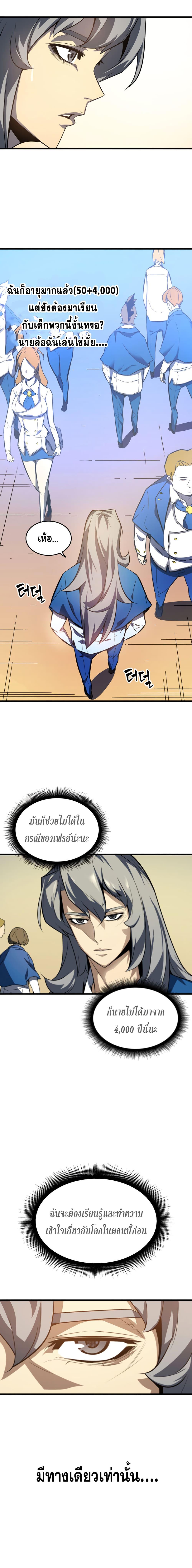 The Great Mage Returns After 4000 Years Chap 3 - Next Chap 4