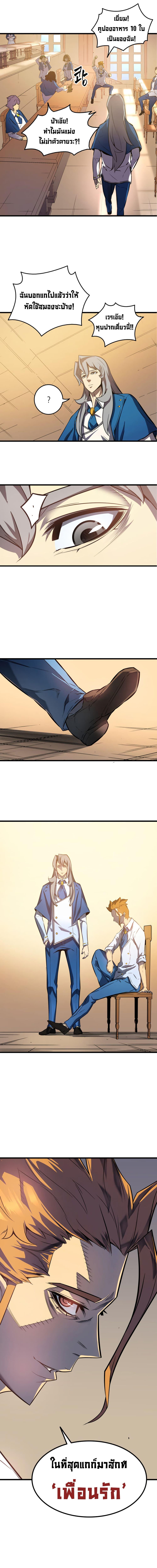 The Great Mage Returns After 4000 Years Chap 3 - Next Chap 4