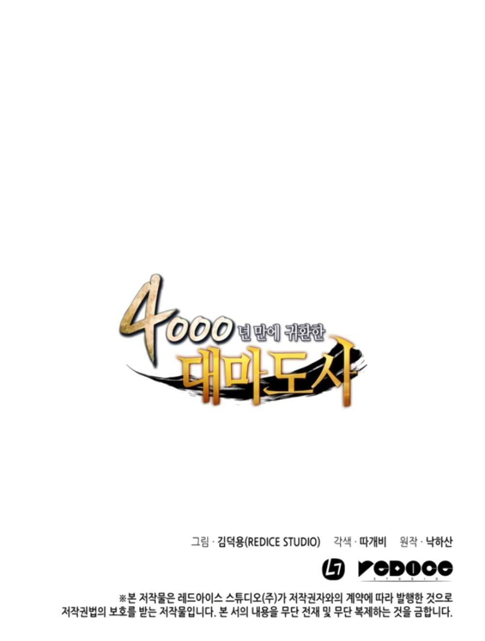 The Great Mage Returns After 4000 Years Chap 3 - Next Chap 4