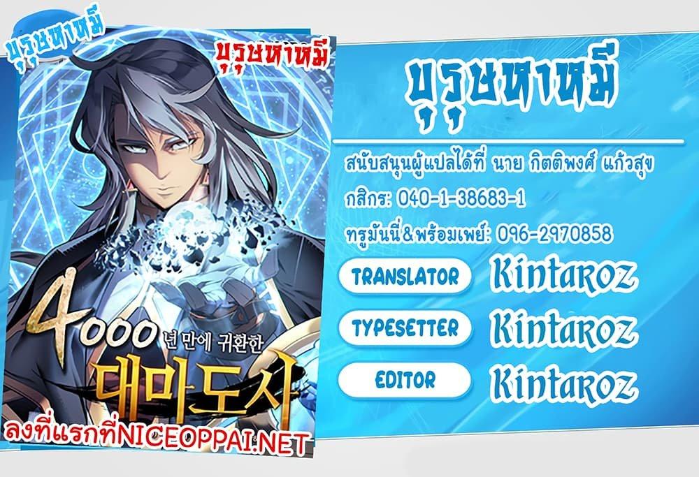 The Great Mage Returns After 4000 Years Chap 3 - Next Chap 4