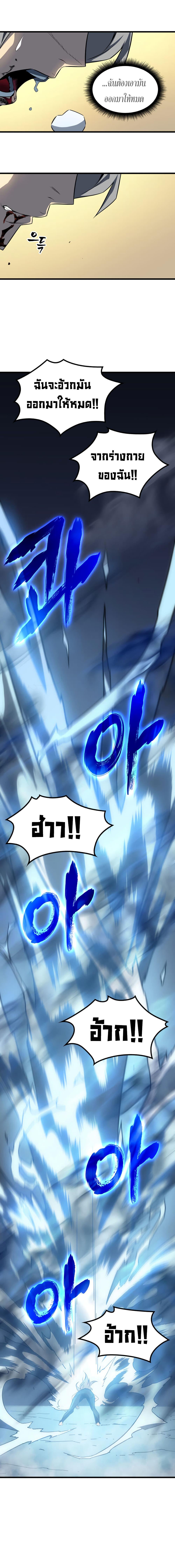 The Great Mage Returns After 4000 Years Chap 3 - Next Chap 4