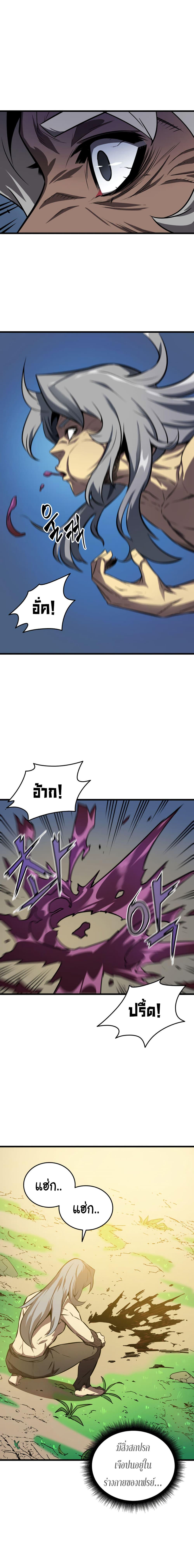 The Great Mage Returns After 4000 Years Chap 3 - Next Chap 4