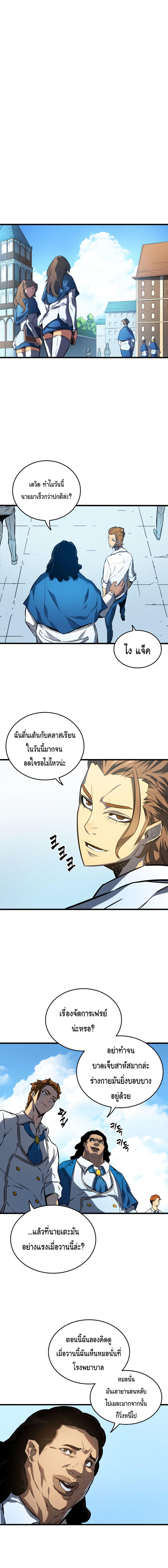 The Great Mage Returns After 4000 Years Chap 3 - Next Chap 4