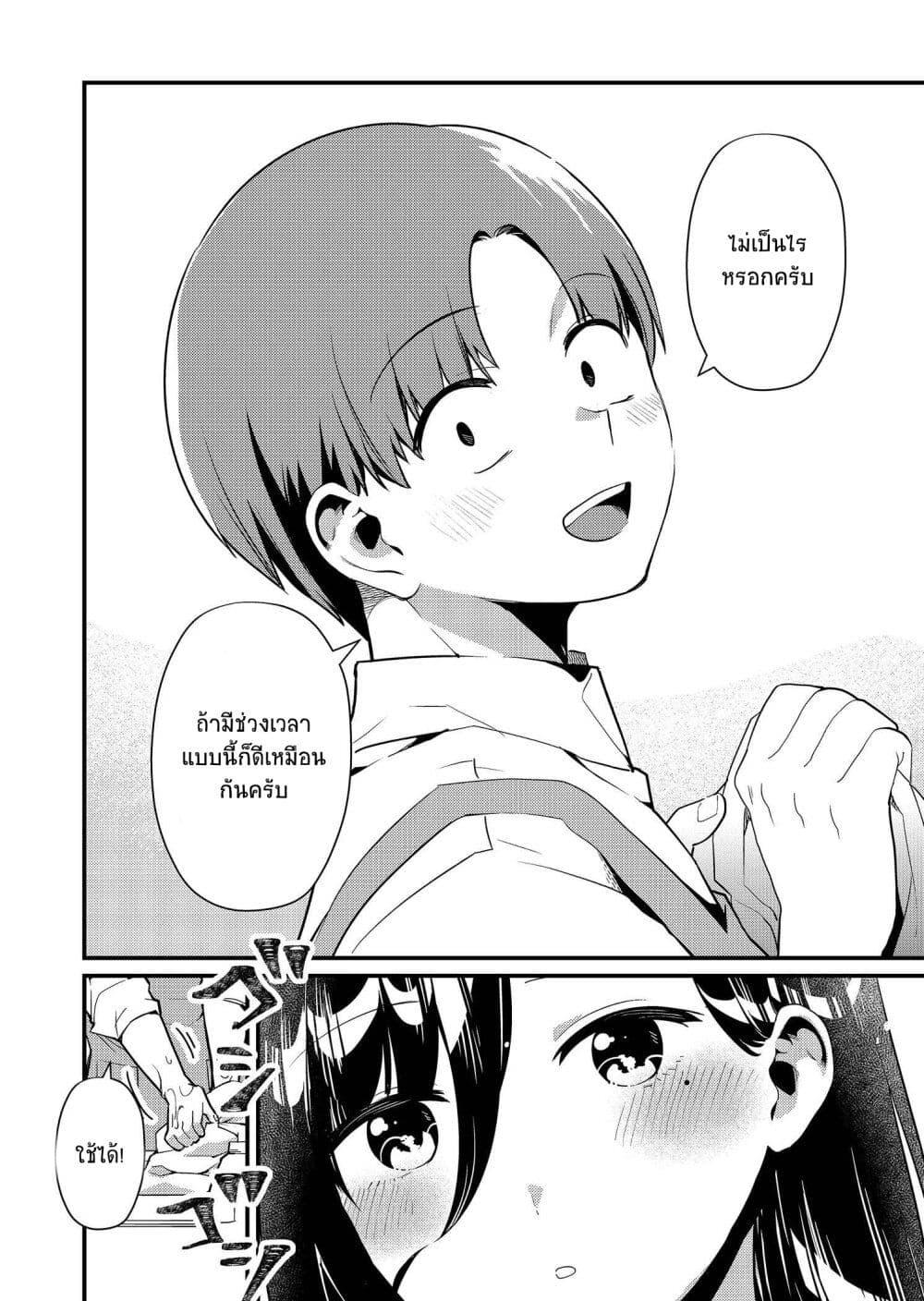 Tokimori-san ga Muboubi desu!! Chap 3 - Next Chap 4