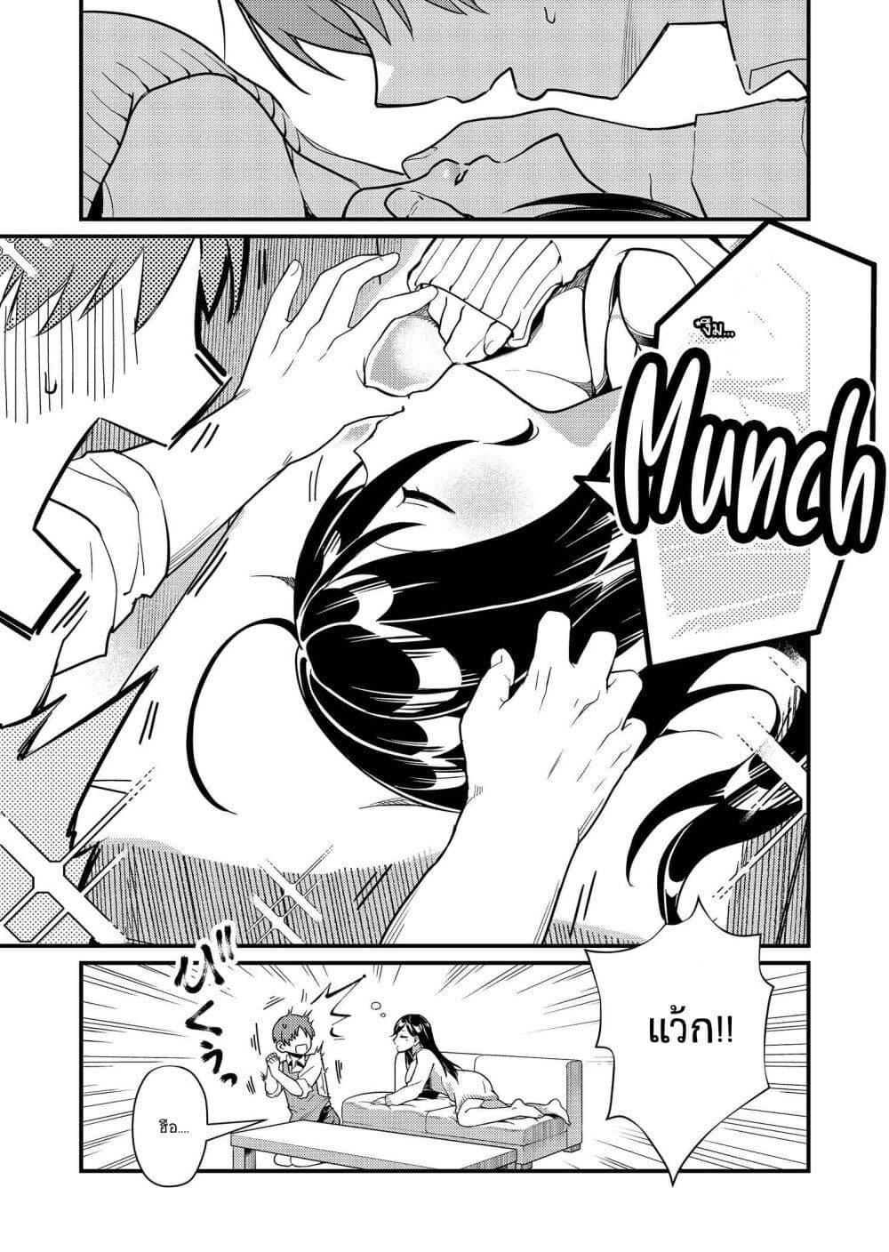 Tokimori-san ga Muboubi desu!! Chap 3 - Next Chap 4