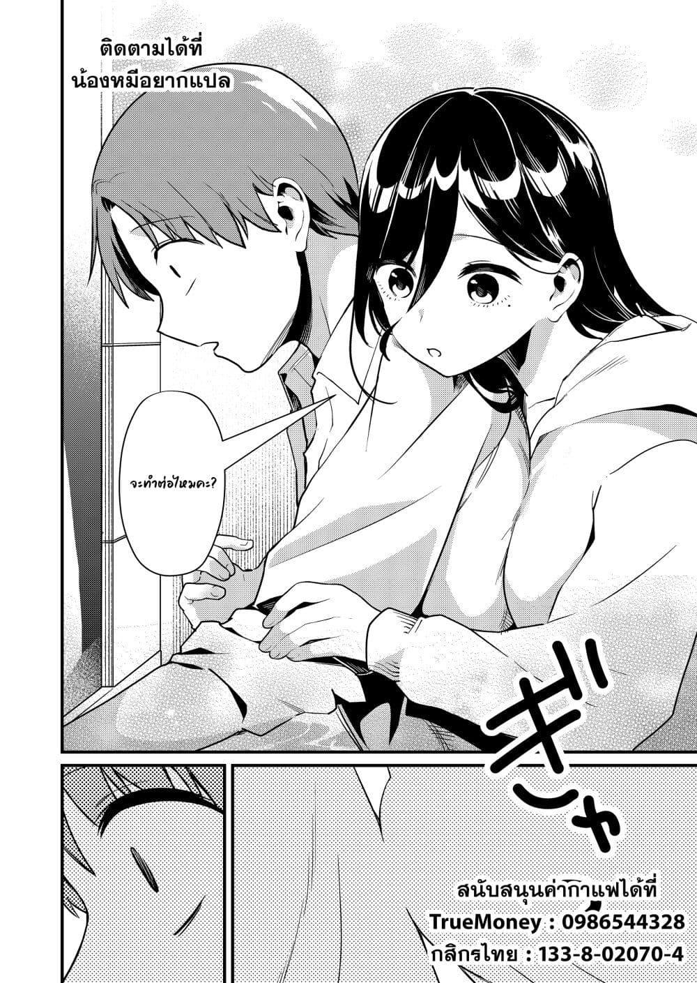 Tokimori-san ga Muboubi desu!! Chap 3 - Next Chap 4