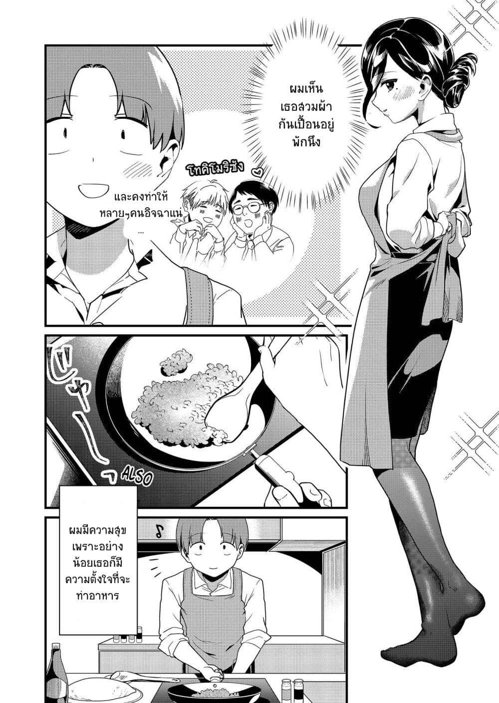 Tokimori-san ga Muboubi desu!! Chap 3 - Next Chap 4