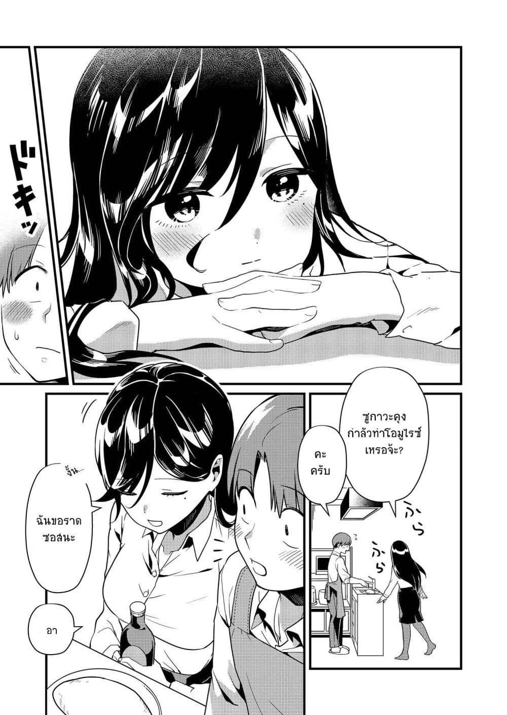 Tokimori-san ga Muboubi desu!! Chap 3 - Next Chap 4