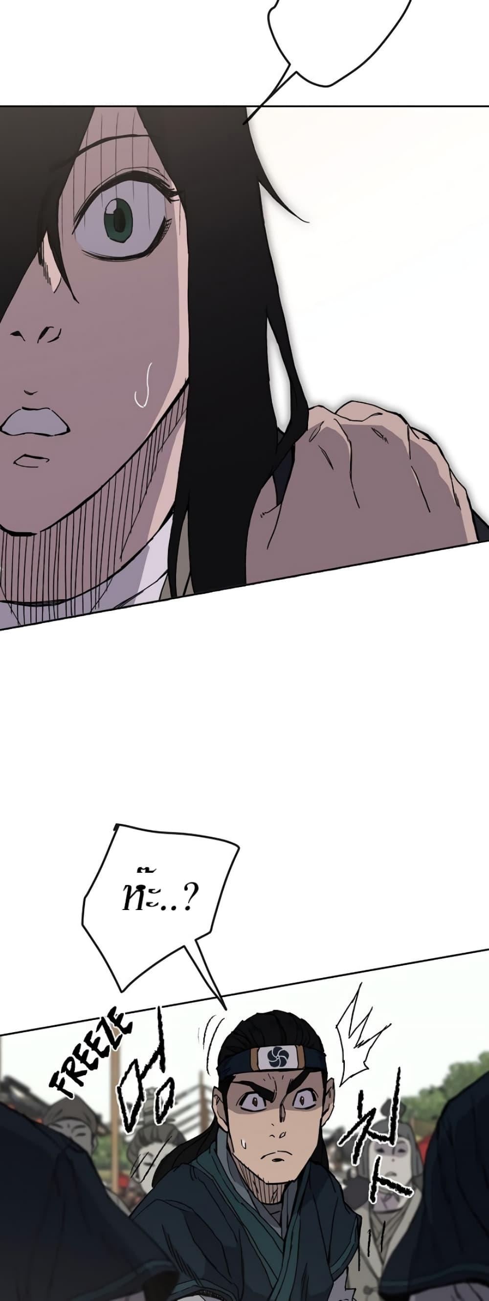 The Undefeatable Swordsman Chap 19 - Next Chap 20