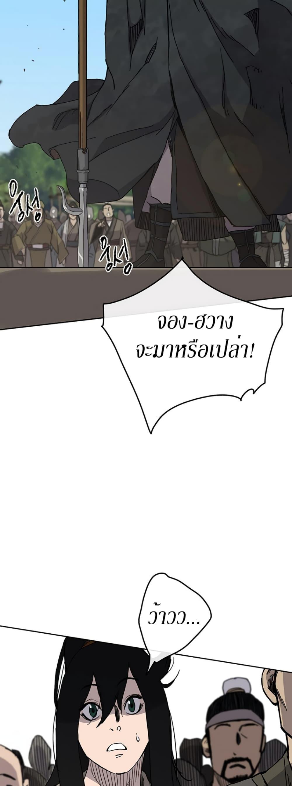 The Undefeatable Swordsman Chap 19 - Next Chap 20