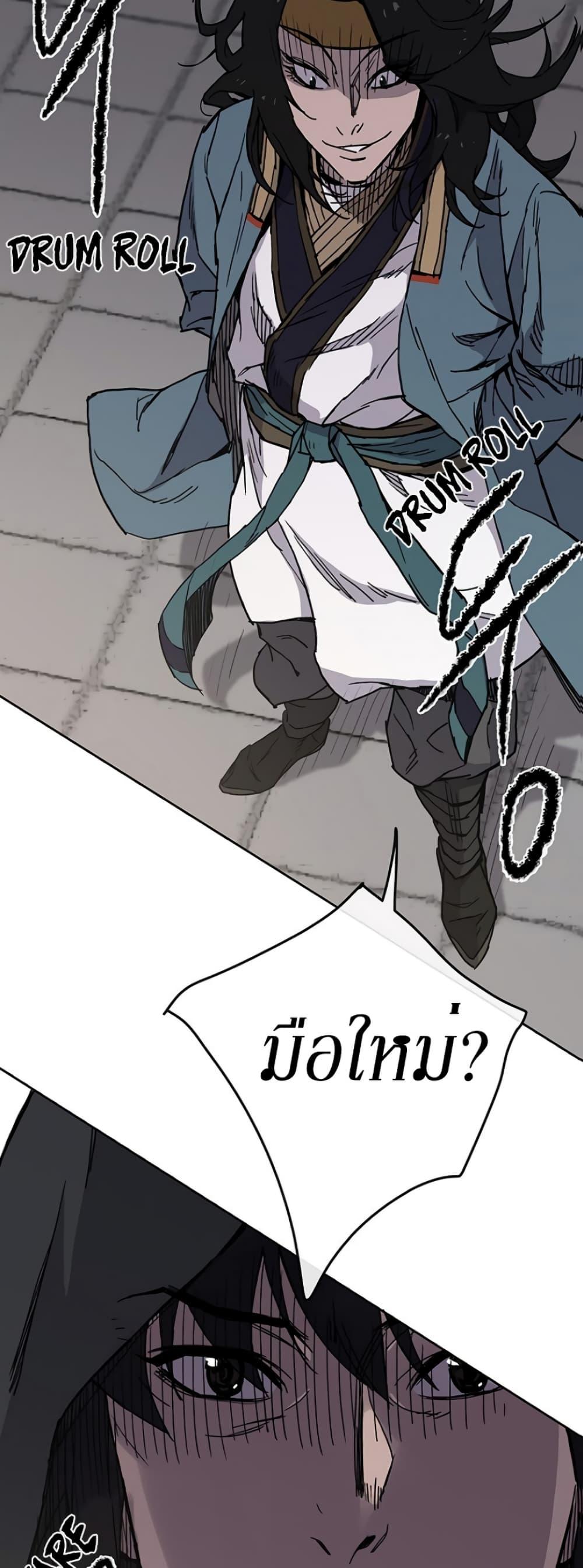 The Undefeatable Swordsman Chap 19 - Next Chap 20