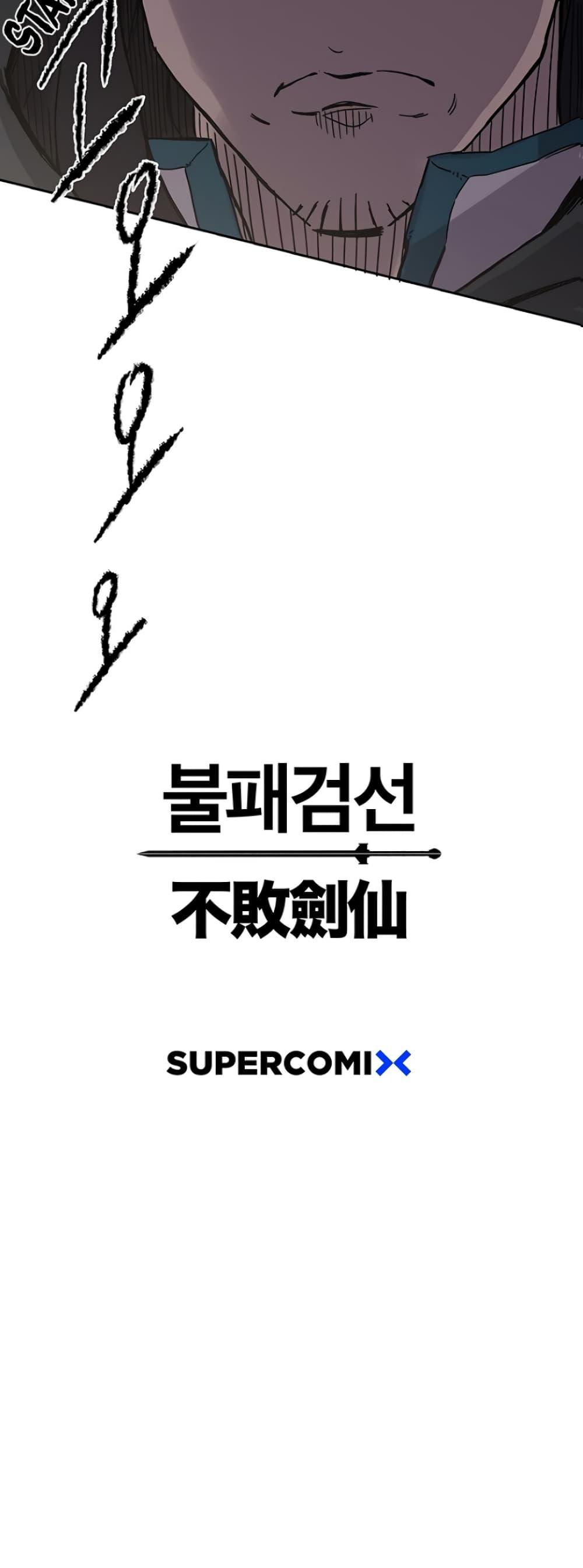 The Undefeatable Swordsman Chap 19 - Next Chap 20