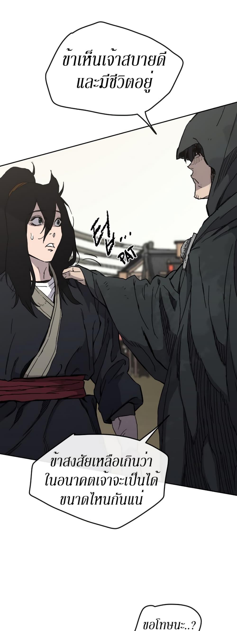 The Undefeatable Swordsman Chap 19 - Next Chap 20