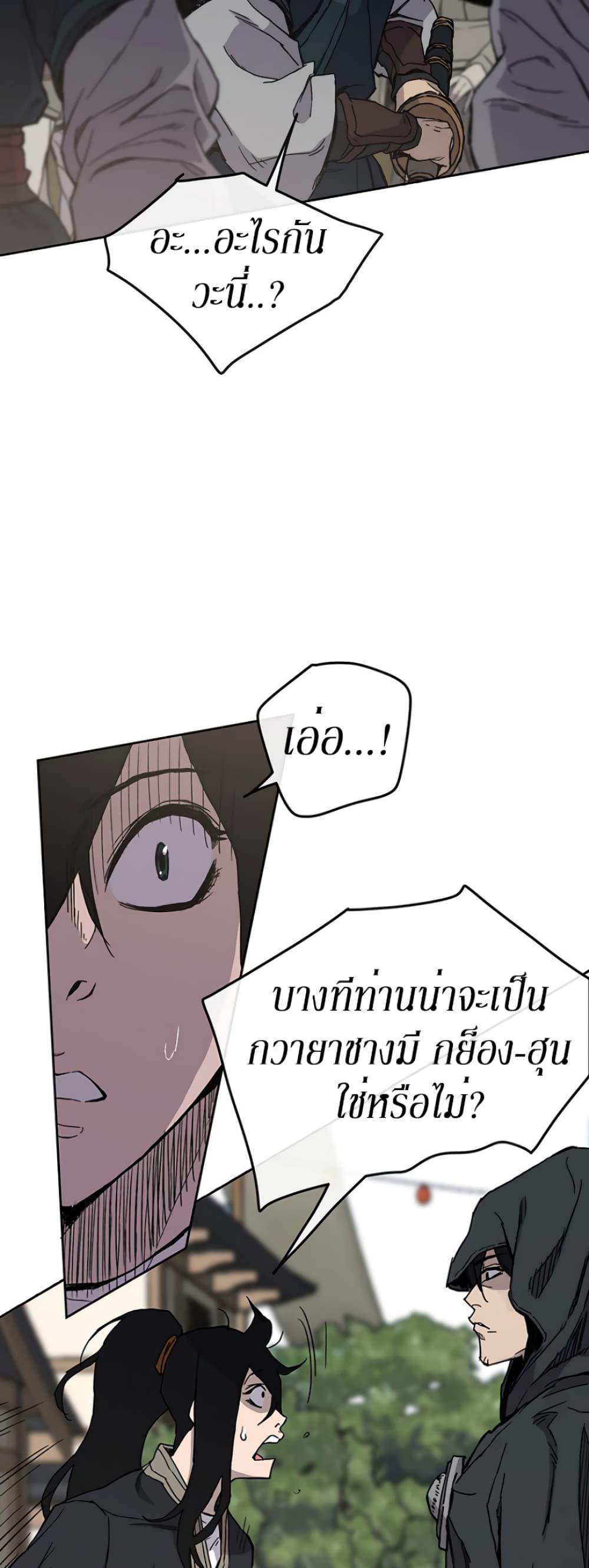 The Undefeatable Swordsman Chap 19 - Next Chap 20