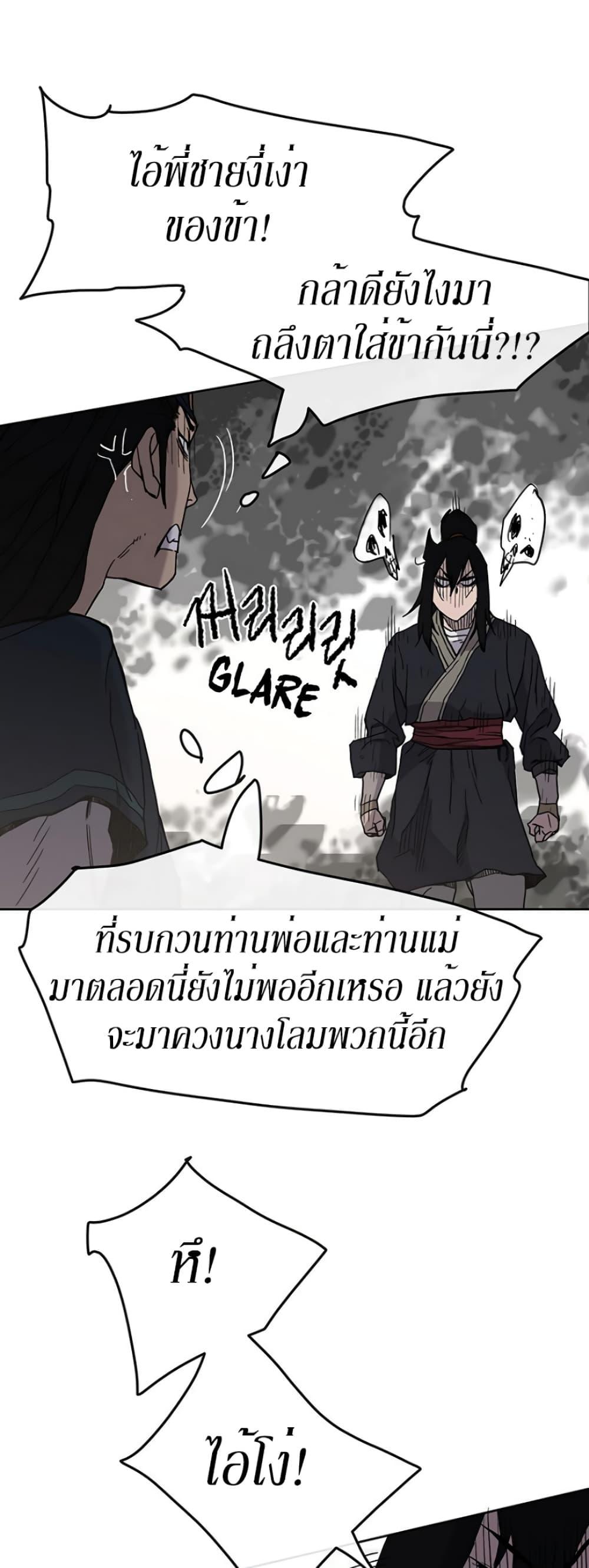 The Undefeatable Swordsman Chap 19 - Next Chap 20