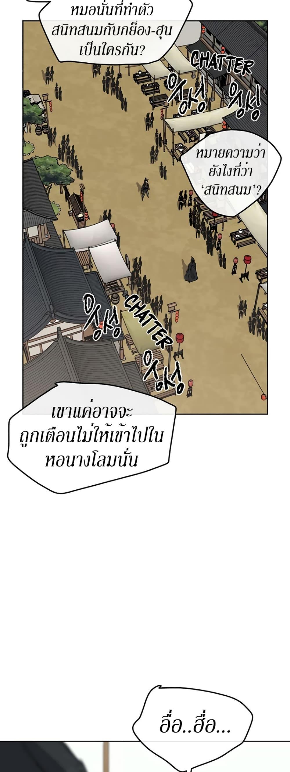 The Undefeatable Swordsman Chap 19 - Next Chap 20