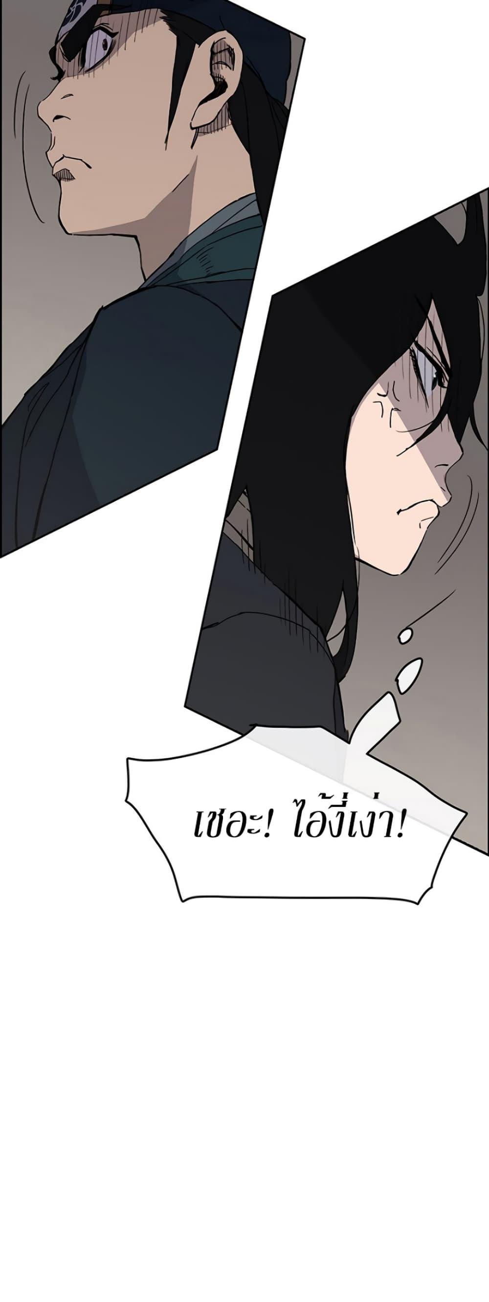 The Undefeatable Swordsman Chap 19 - Next Chap 20