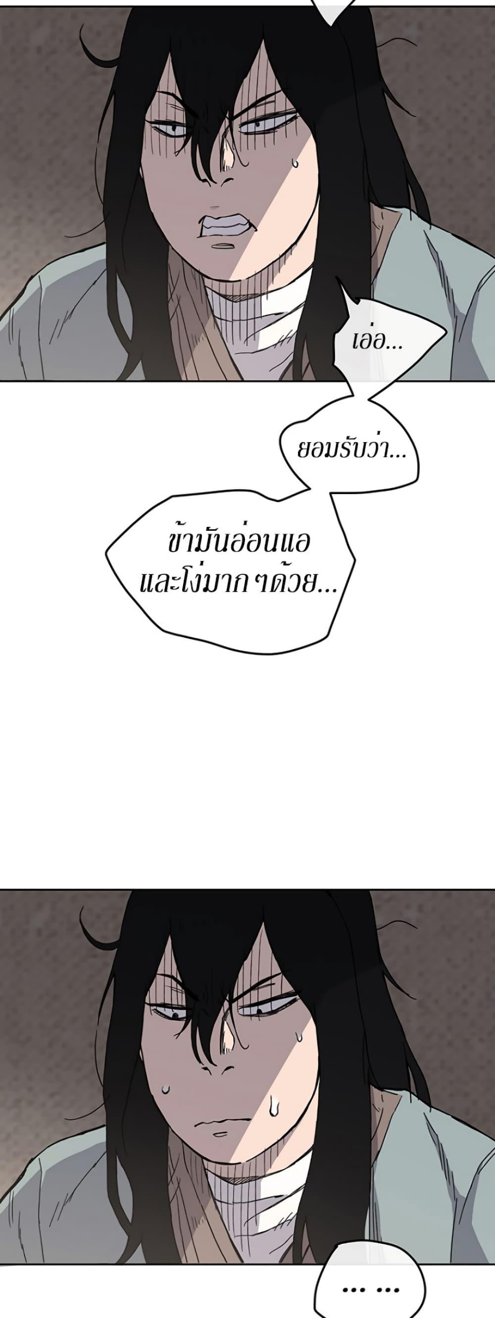 The Undefeatable Swordsman Chap 19 - Next Chap 20