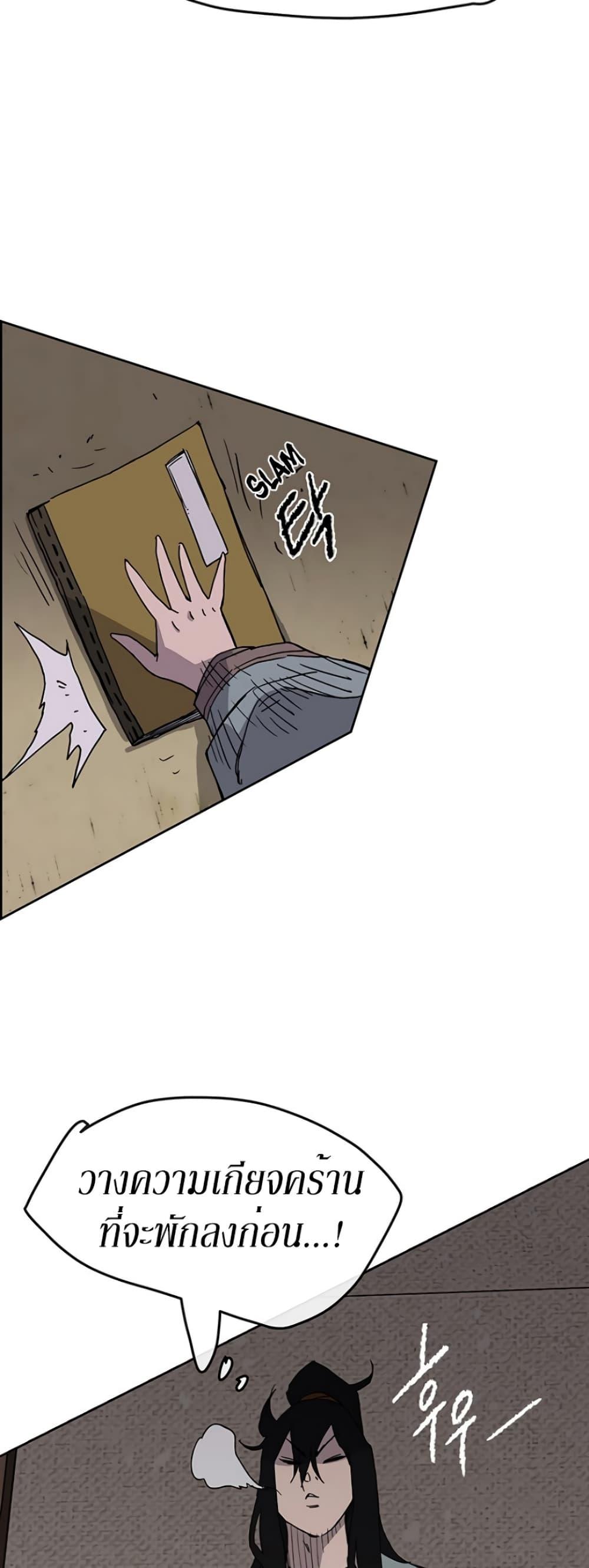 The Undefeatable Swordsman Chap 19 - Next Chap 20