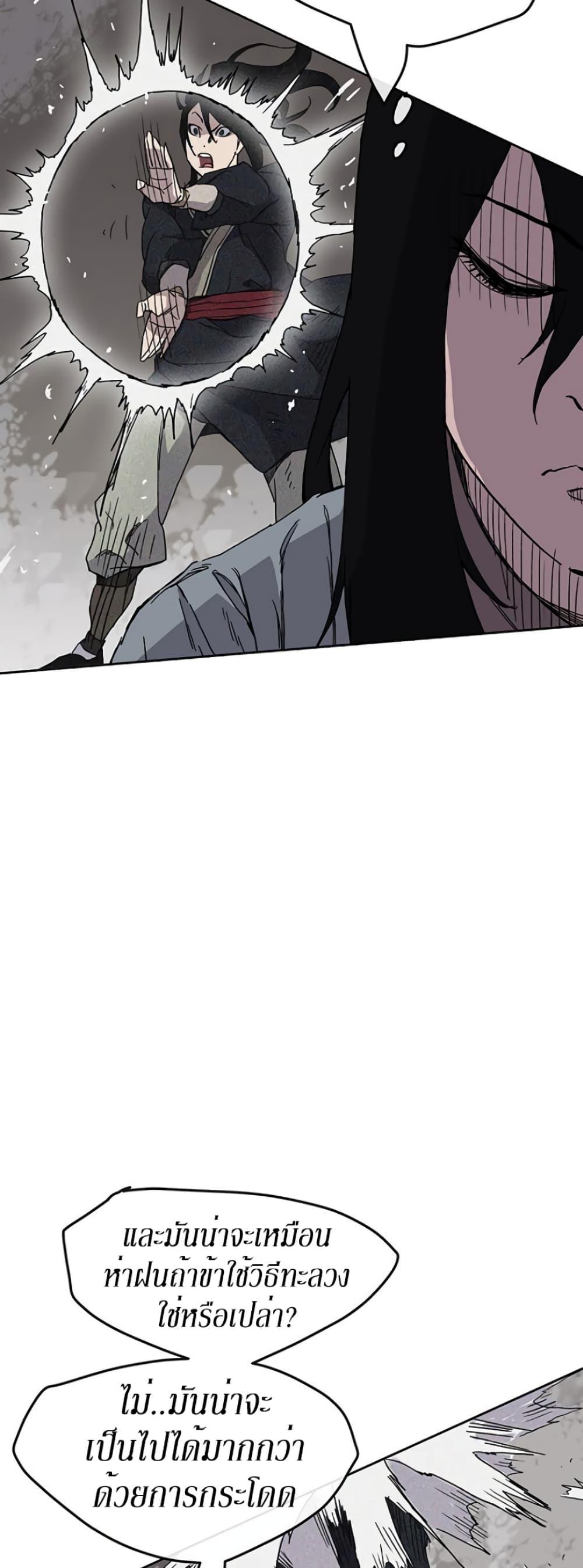 The Undefeatable Swordsman Chap 19 - Next Chap 20