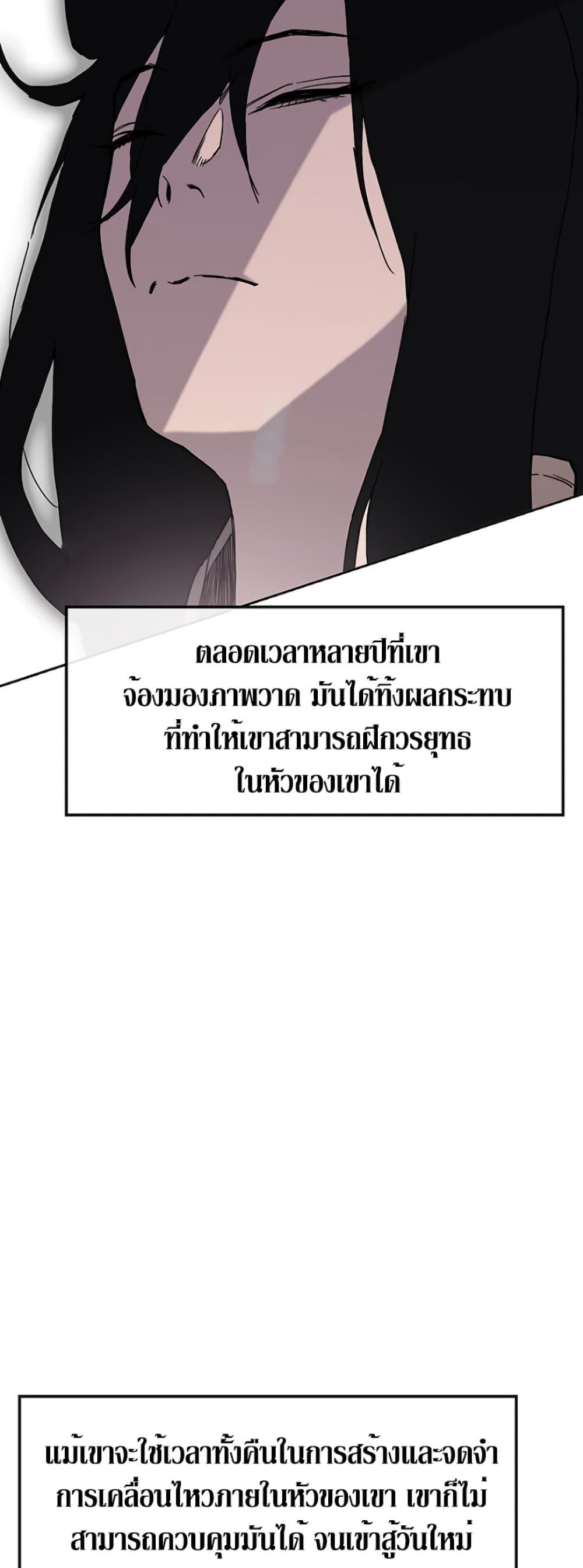 The Undefeatable Swordsman Chap 19 - Next Chap 20
