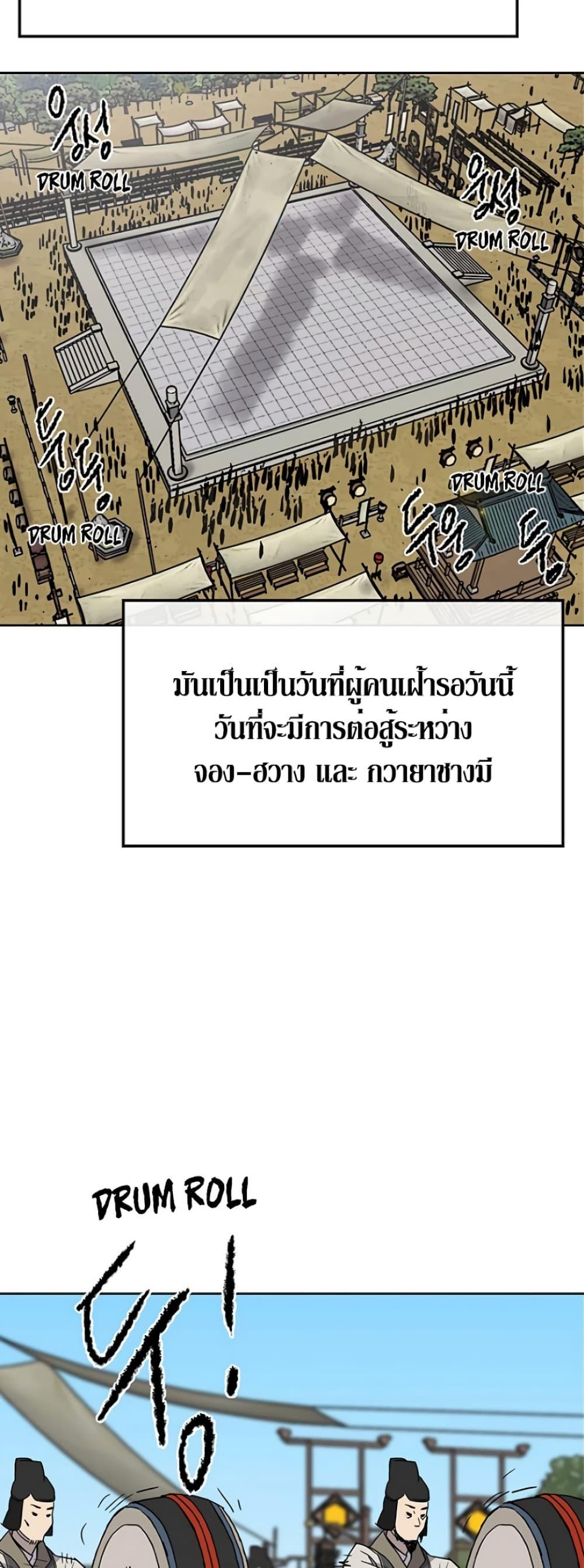 The Undefeatable Swordsman Chap 19 - Next Chap 20