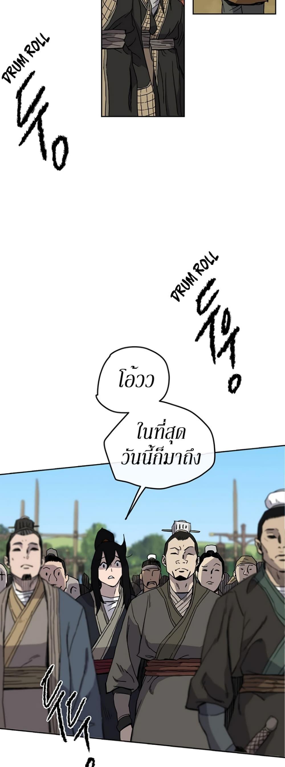 The Undefeatable Swordsman Chap 19 - Next Chap 20
