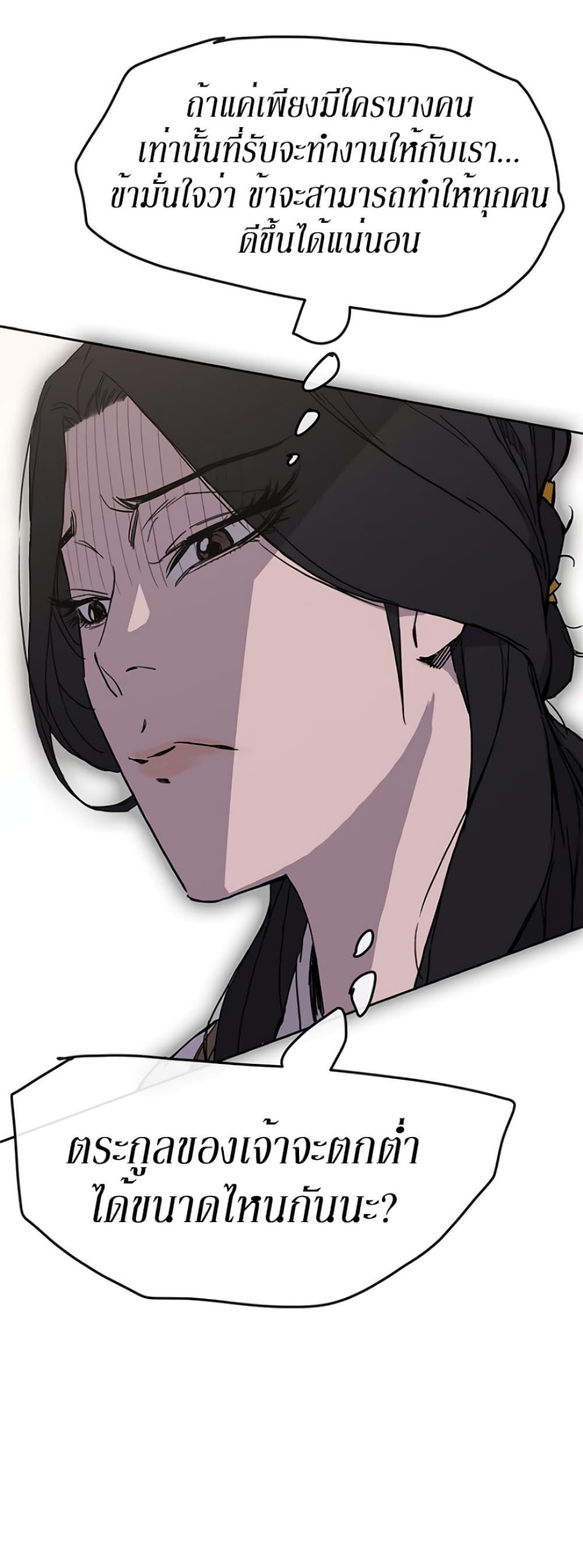 The Undefeatable Swordsman Chap 19 - Next Chap 20