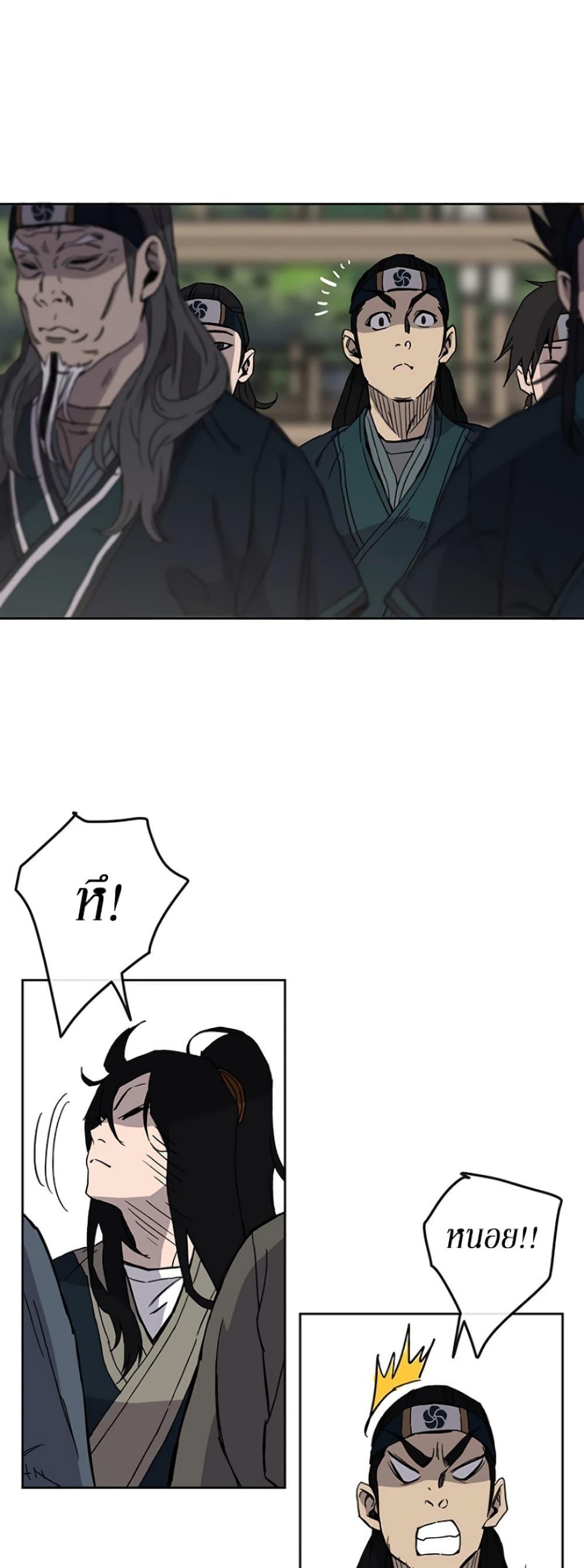 The Undefeatable Swordsman Chap 19 - Next Chap 20